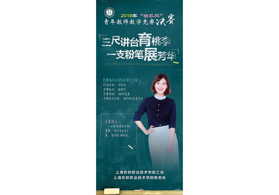 三尺讲台育桃李,一支粉笔展芳华